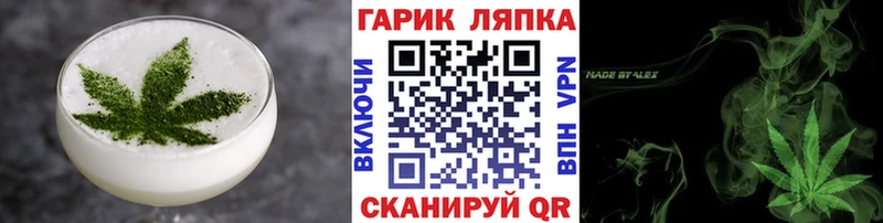 Еда ТГК конопля Солнечногорск