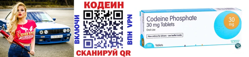 Кодеиновый сироп Lean напиток Lean (лин)  KRAKEN ССЫЛКА  Солнечногорск 