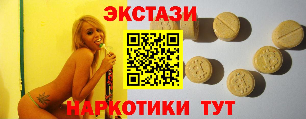 Солнечногорск  Экстази Cube  купить наркоту  ЭКСТАЗИ 280мг  Вход с VPN 