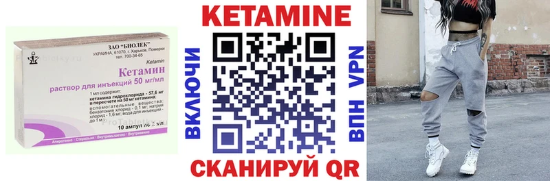 КЕТАМИН VHQ Солнечногорск
